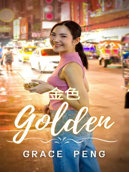 Title details for 金色 (Golden) by 彭格蕾丝 - Available